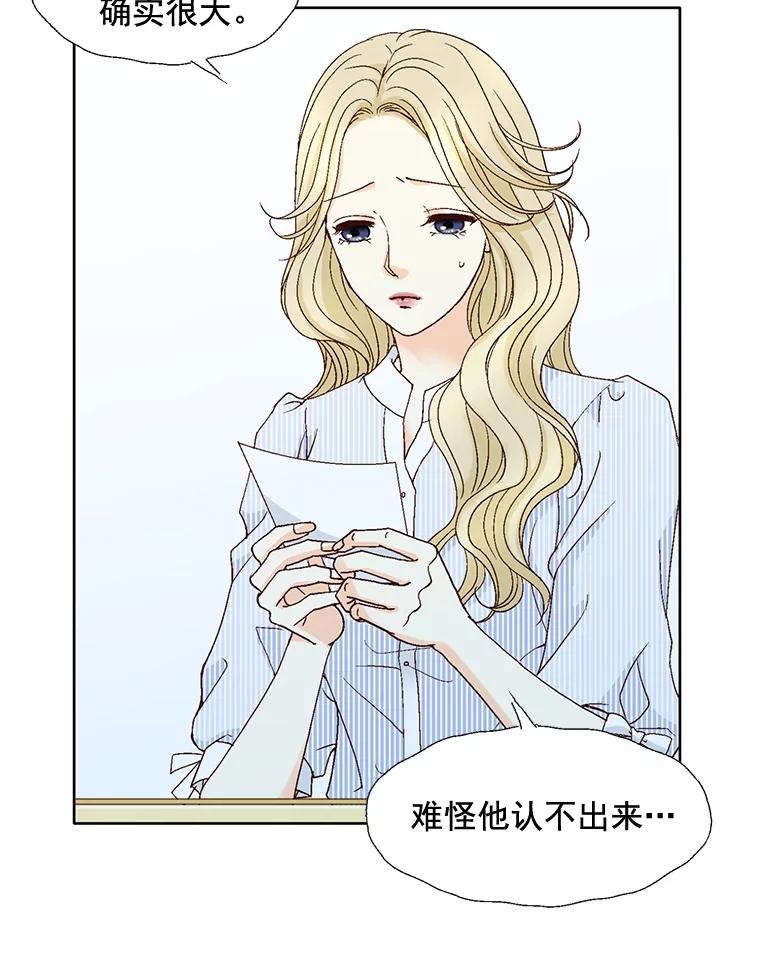 《延夏之心》102.小莓的粮食库 第50页