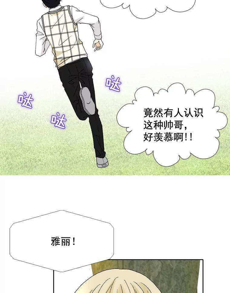 《延夏之心》102.小莓的粮食库 第54页