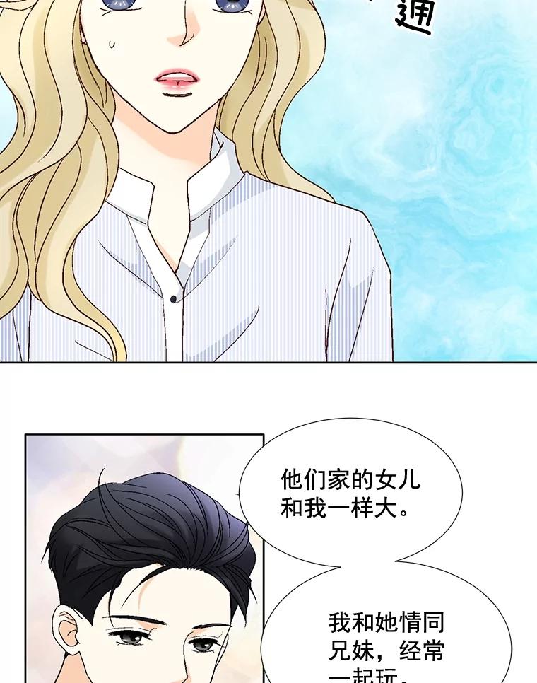 《延夏之心》102.小莓的粮食库 第36页