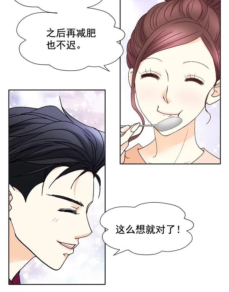 《延夏之心》102.小莓的粮食库 第26页