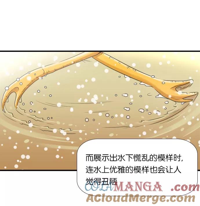《不平凡的平凡8班》[第2部] 第38话 第37页