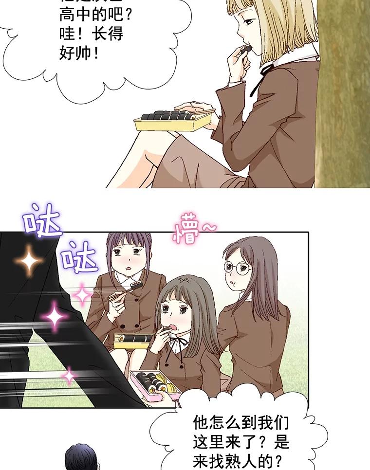 《延夏之心》102.小莓的粮食库 第53页