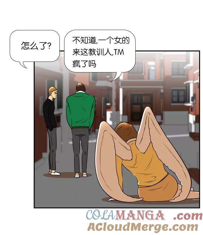 《不平凡的平凡8班》[第2部] 第38话 第88页