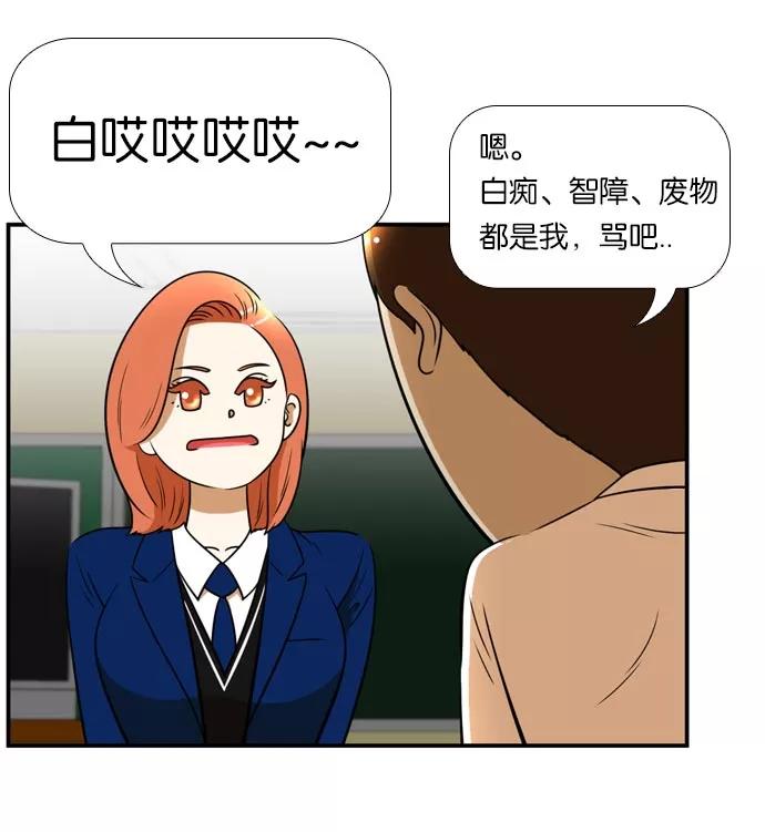 《不平凡的平凡8班》[第2部] 第38话 第27页