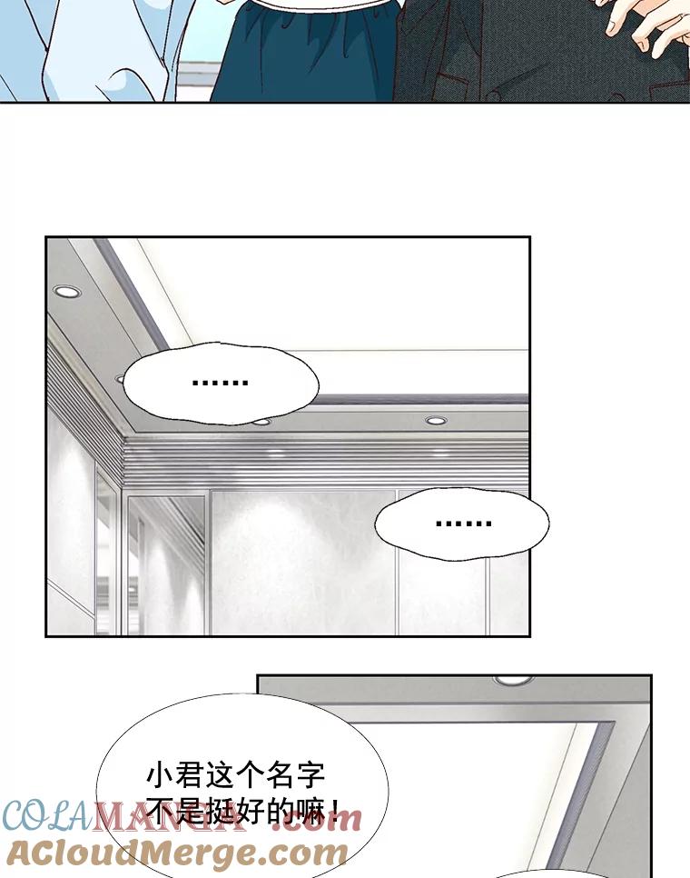 《延夏之心》102.小莓的粮食库 第10页