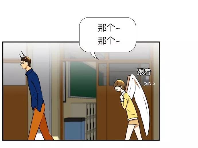 《不平凡的平凡8班》[第2部] 第38话 第14页