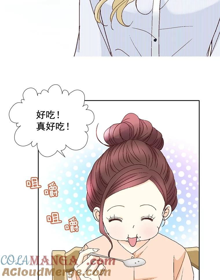 《延夏之心》102.小莓的粮食库 第22页