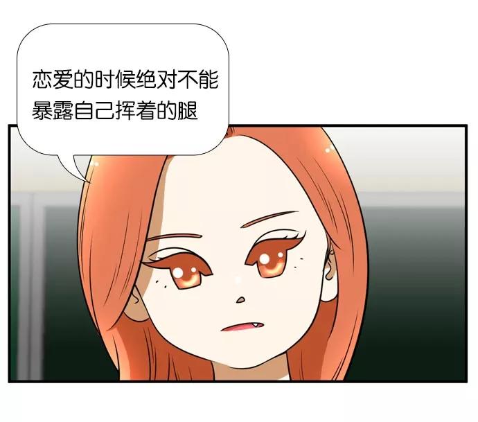 《不平凡的平凡8班》[第2部] 第38话 第35页