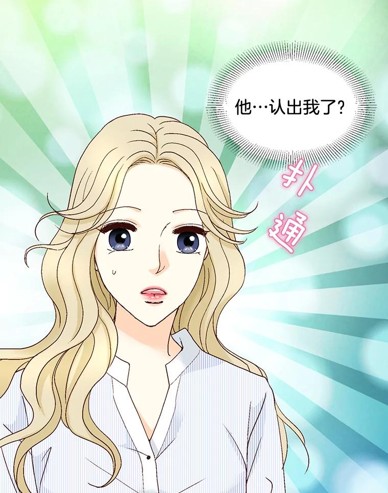 《延夏之心》102.小莓的粮食库 第39页