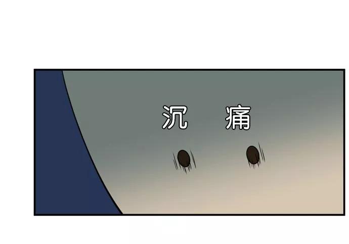 《不平凡的平凡8班》[第2部] 第38话 第30页