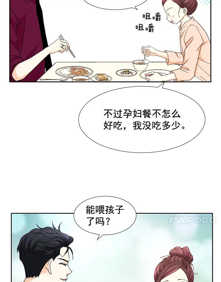 《延夏之心》102.小莓的粮食库 第24页