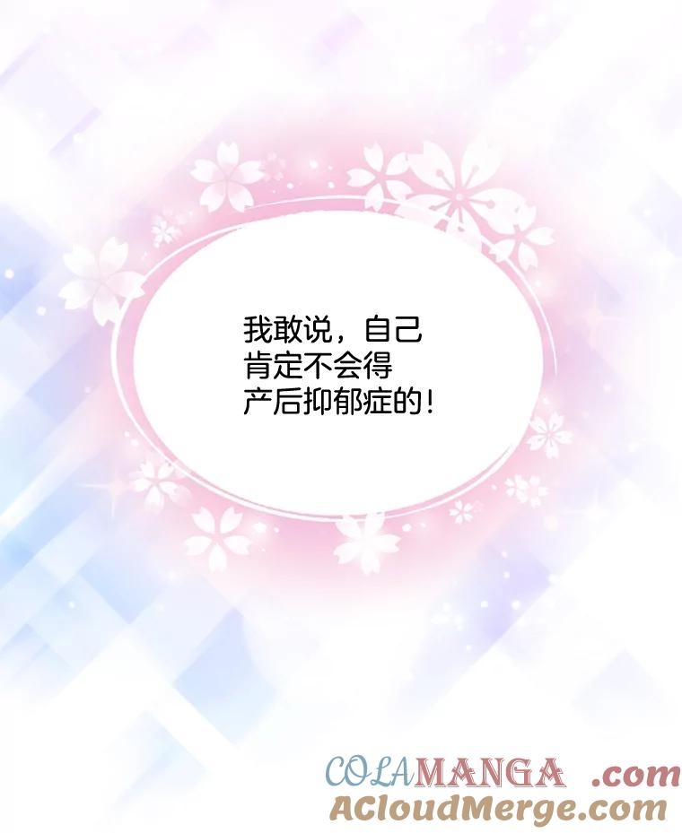 《延夏之心》102.小莓的粮食库 第79页