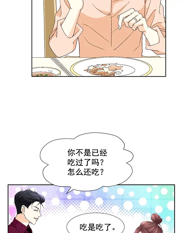 《延夏之心》102.小莓的粮食库 第23页