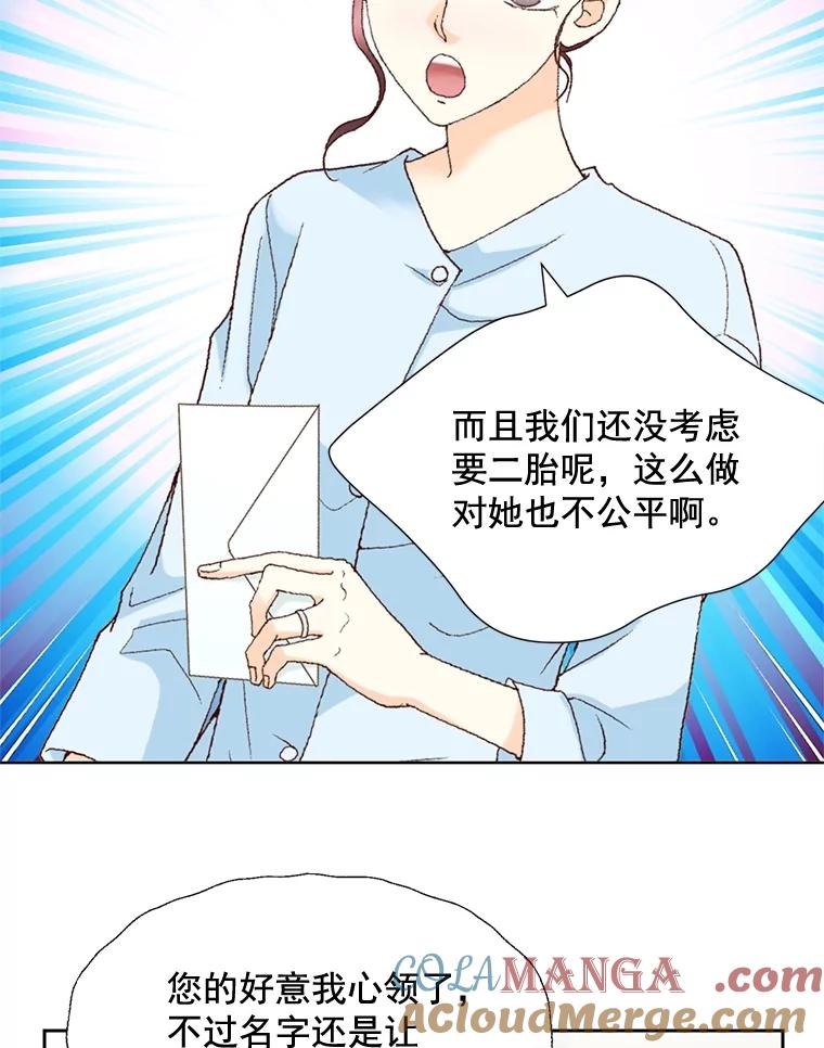 《延夏之心》102.小莓的粮食库 第7页