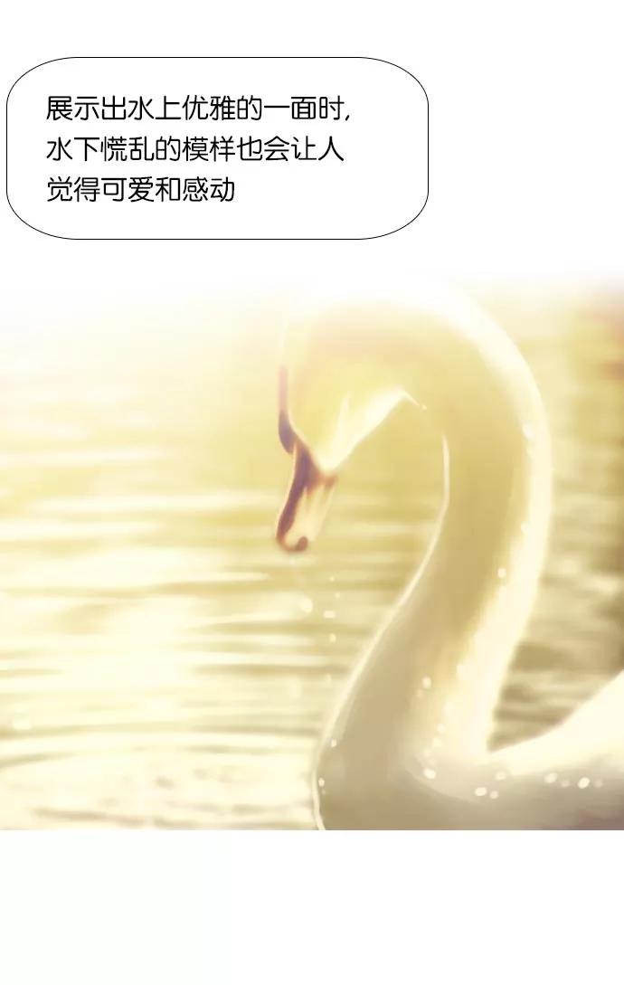 《不平凡的平凡8班》[第2部] 第38话 第36页