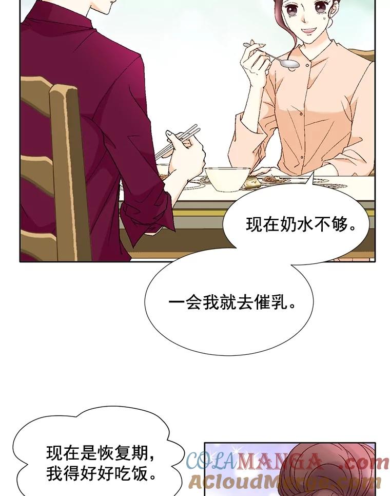 《延夏之心》102.小莓的粮食库 第25页