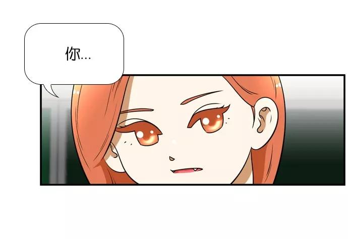 《不平凡的平凡8班》[第2部] 第38话 第38页