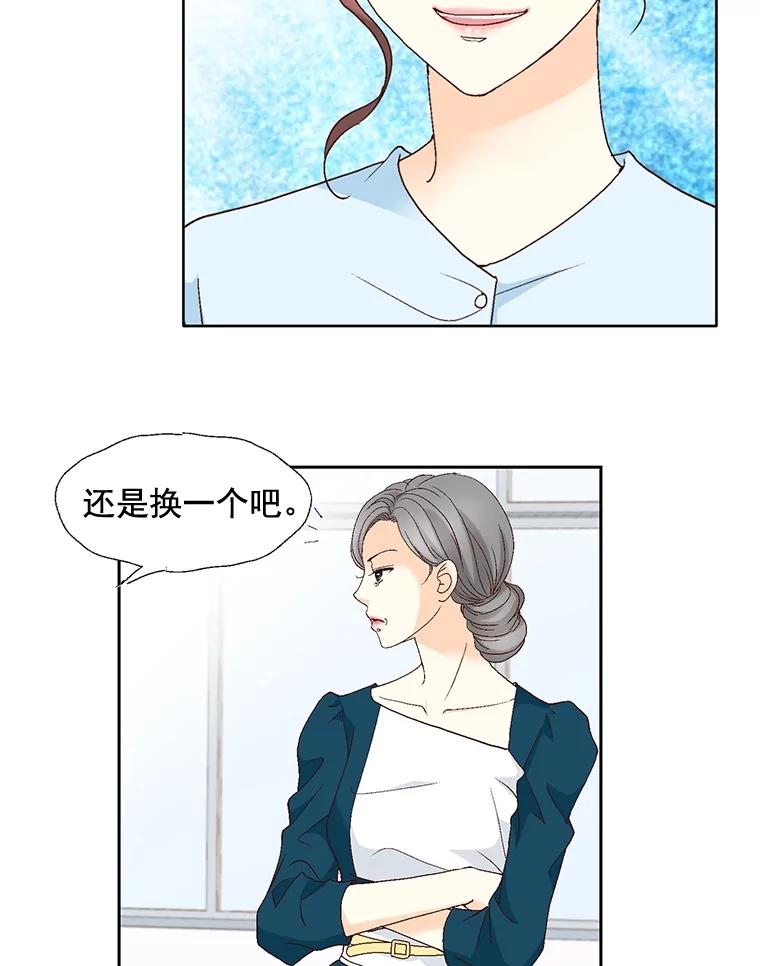 《延夏之心》102.小莓的粮食库 第5页