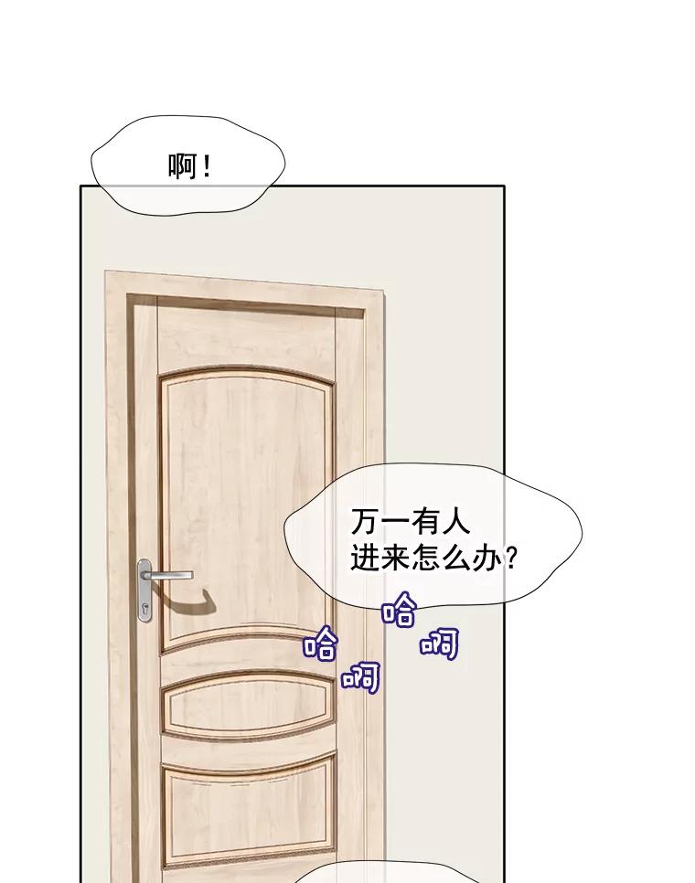 《延夏之心》102.小莓的粮食库 第69页