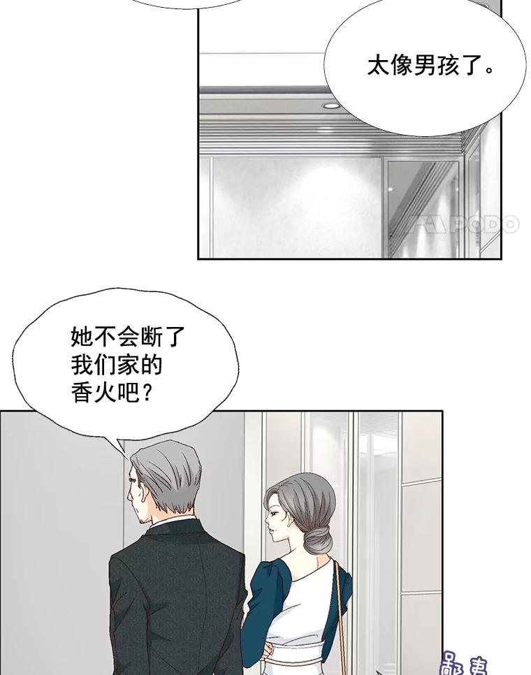 《延夏之心》102.小莓的粮食库 第11页