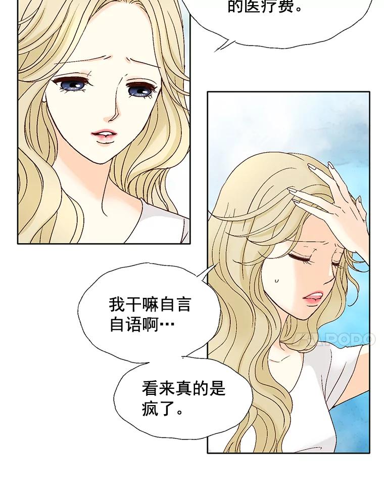 《延夏之心》103.同学聚会 第14页