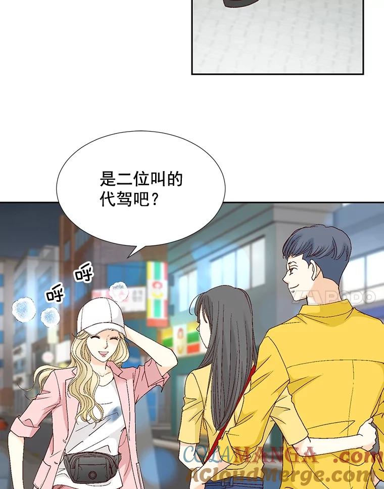 《延夏之心》103.同学聚会 第4页