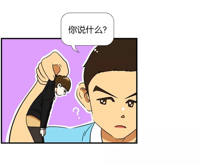 《不平凡的平凡8班》[第2部] 第39话 第17页
