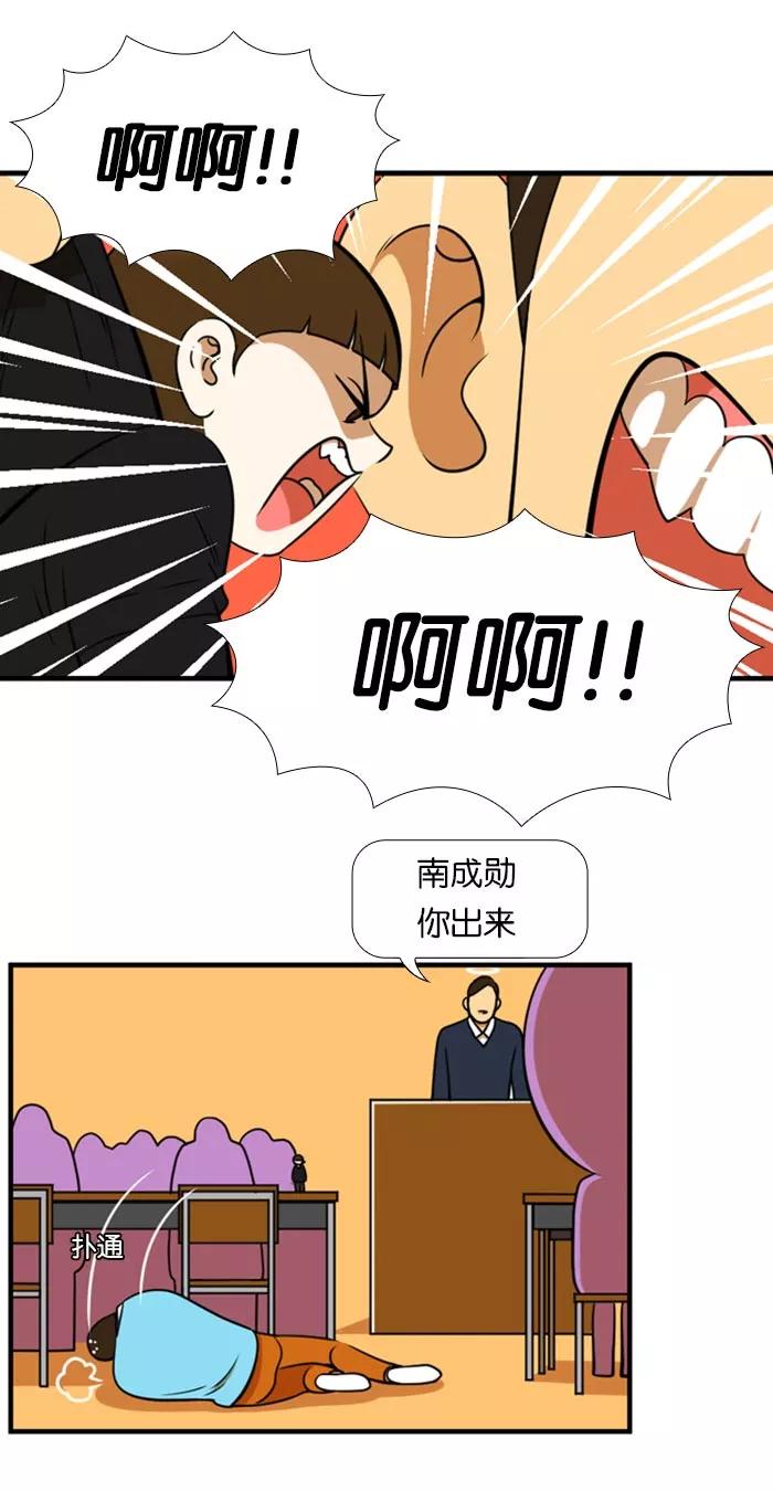 《不平凡的平凡8班》[第2部] 第39话 第18页