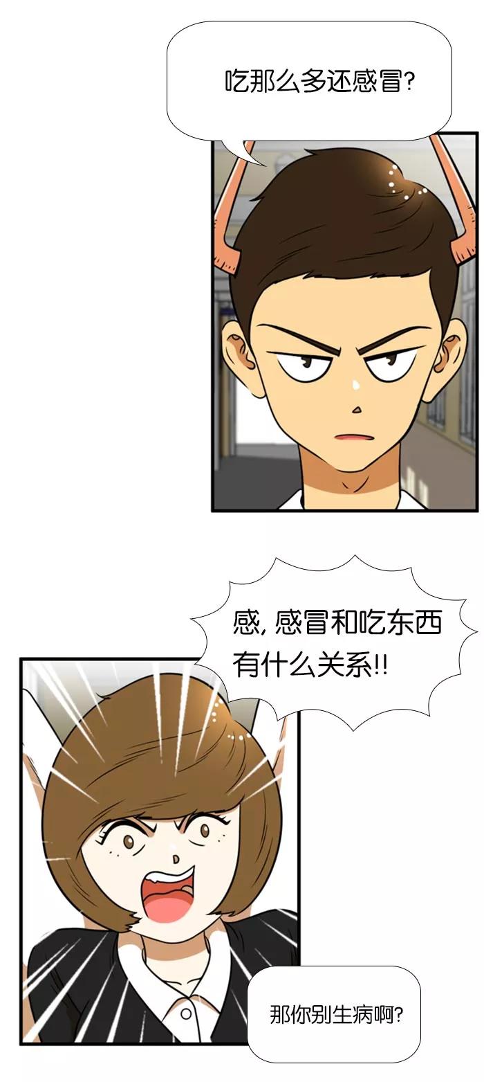 《不平凡的平凡8班》[第2部] 第39话 第48页