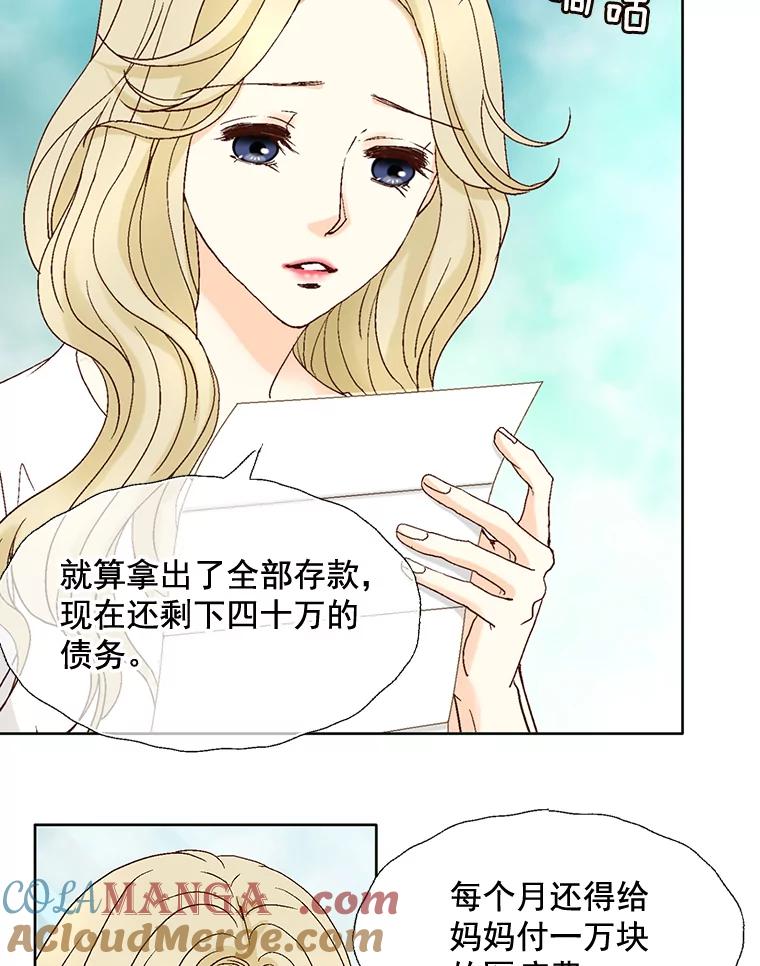《延夏之心》103.同学聚会 第13页
