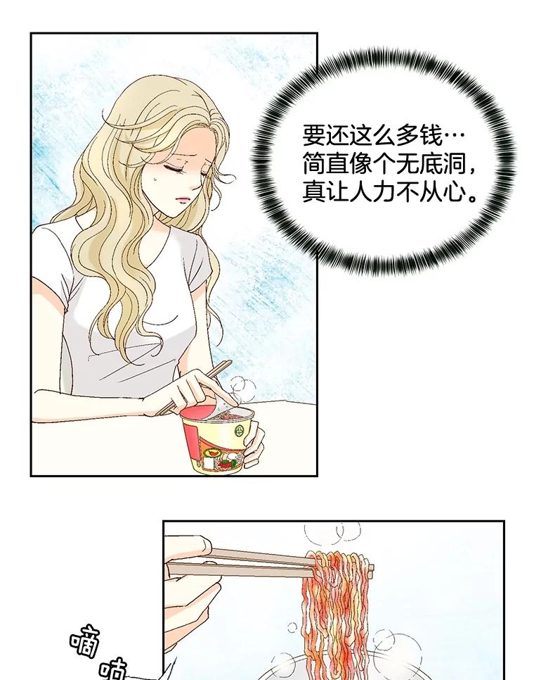 《延夏之心》103.同学聚会 第15页