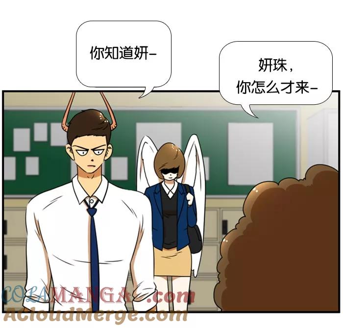 《不平凡的平凡8班》[第2部] 第39话 第37页
