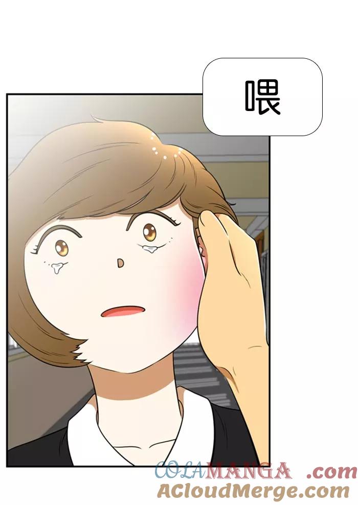 《不平凡的平凡8班》[第2部] 第39话 第67页