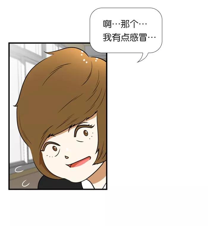 《不平凡的平凡8班》[第2部] 第39话 第45页