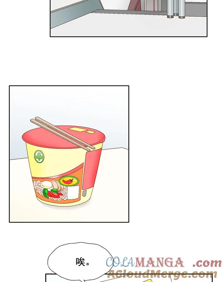 《延夏之心》103.同学聚会 第10页