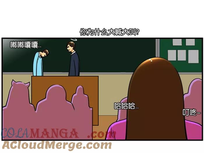 《不平凡的平凡8班》[第2部] 第39话 第19页