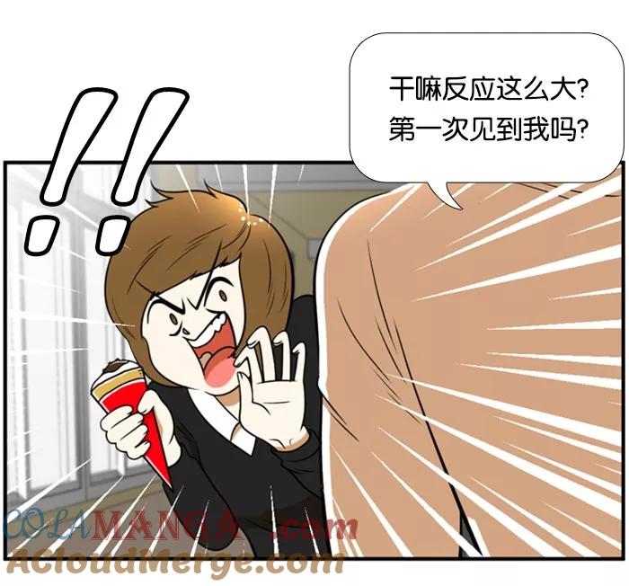 《不平凡的平凡8班》[第2部] 第39话 第43页
