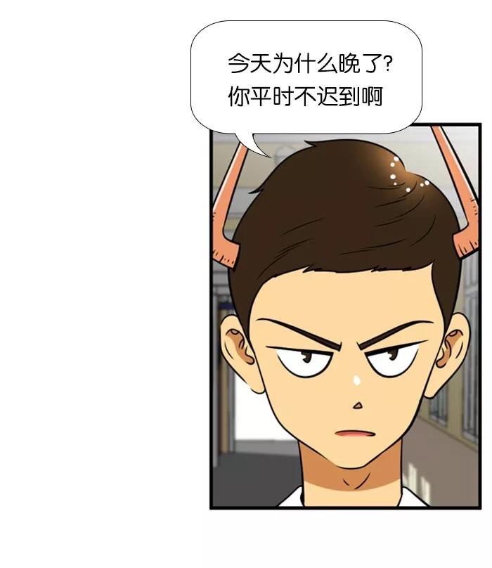 《不平凡的平凡8班》[第2部] 第39话 第44页