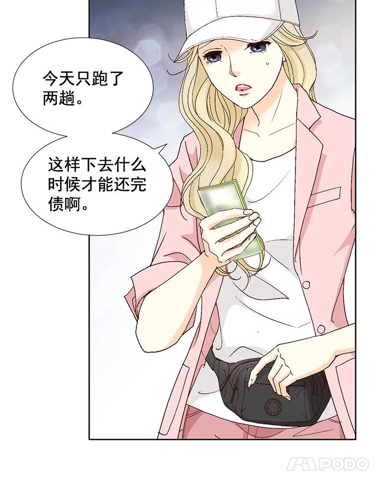 《延夏之心》103.同学聚会 第8页