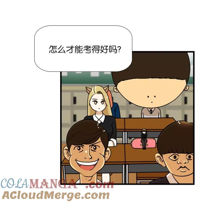 《不平凡的平凡8班》[第2部] 第39话 第4页