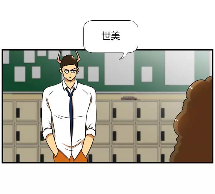 《不平凡的平凡8班》[第2部] 第39话 第35页
