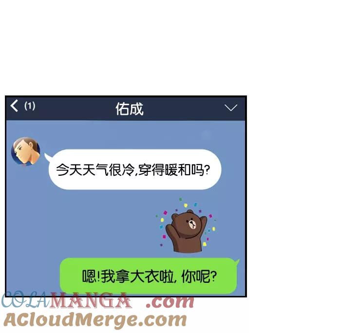 《不平凡的平凡8班》[第2部] 第39话 第22页