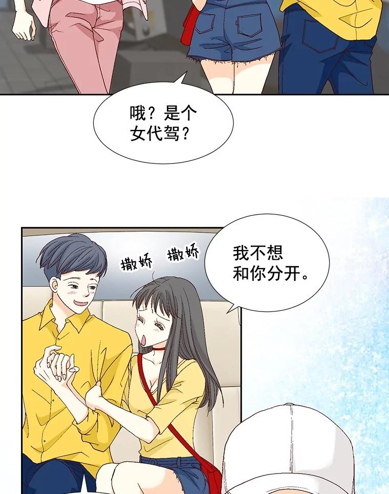 《延夏之心》103.同学聚会 第5页