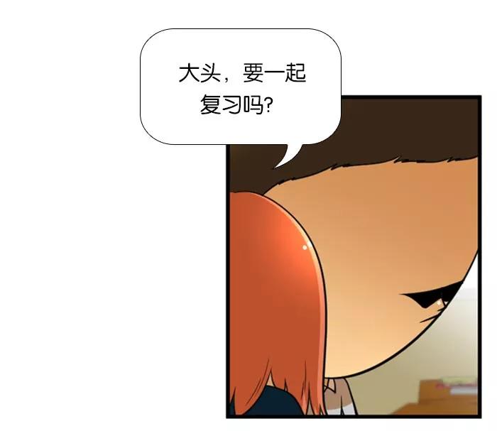 《不平凡的平凡8班》[第2部] 第39话 第8页