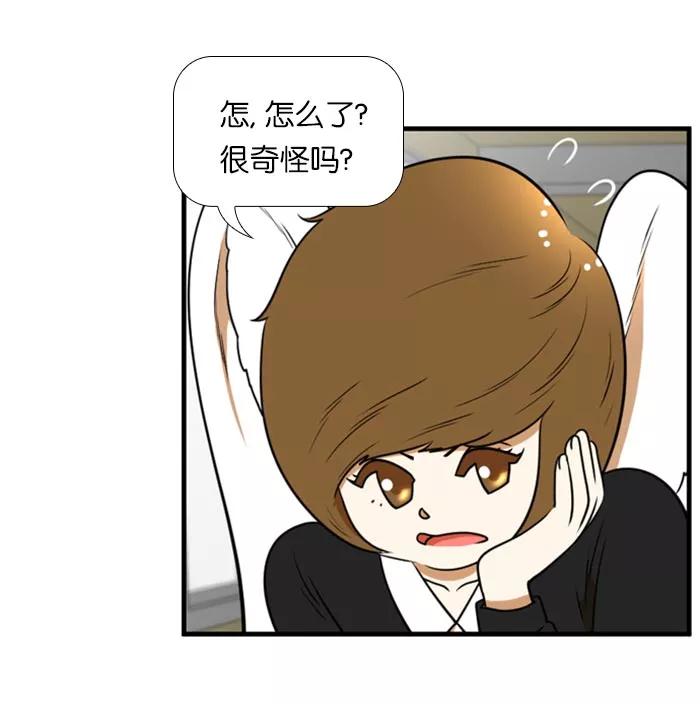 《不平凡的平凡8班》[第2部] 第39话 第50页