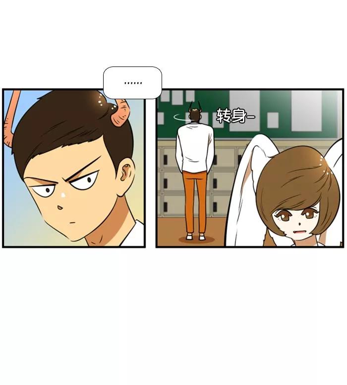 《不平凡的平凡8班》[第2部] 第39话 第39页