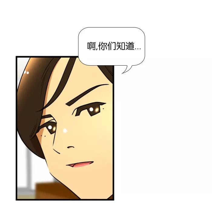 《不平凡的平凡8班》[第2部] 第39话 第3页