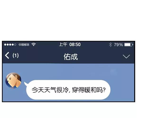 《不平凡的平凡8班》[第2部] 第39话 第20页