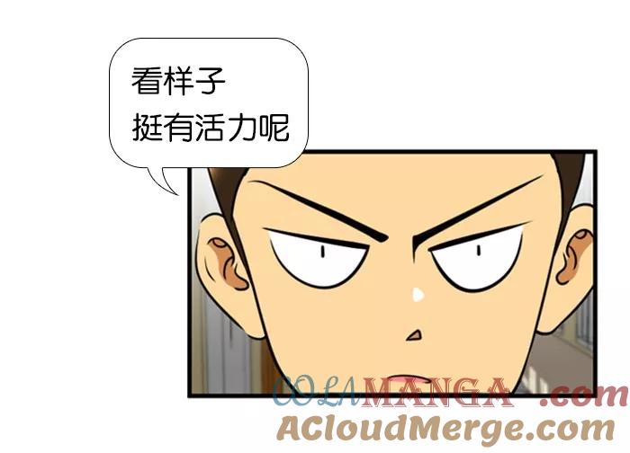 《不平凡的平凡8班》[第2部] 第39话 第55页