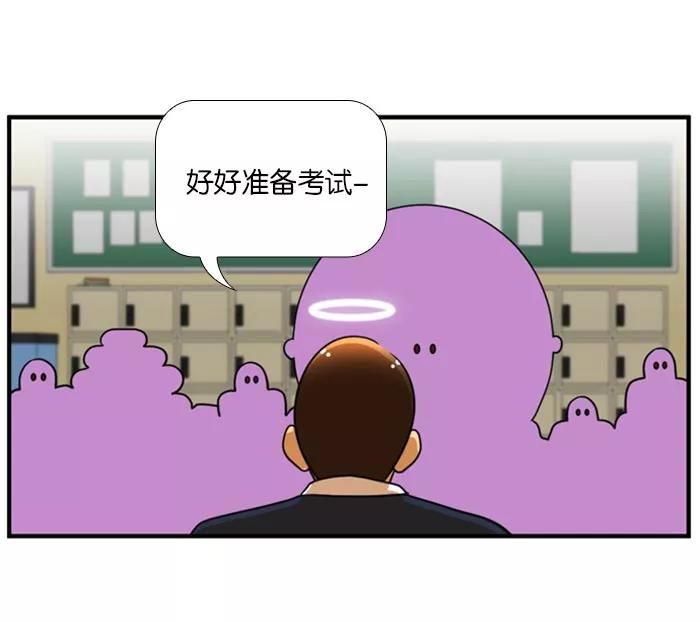 《不平凡的平凡8班》[第2部] 第39话 第2页
